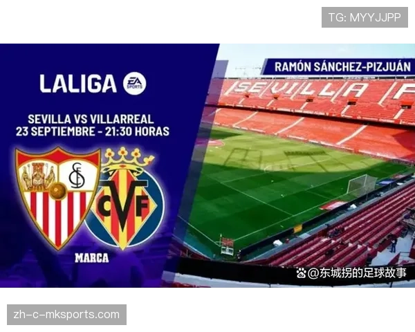 塞维利亚31球排名第十三 进攻火力与防守漏洞并存